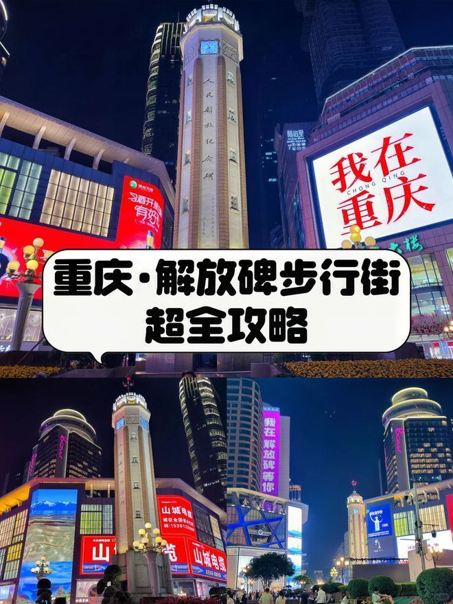 重庆旅游攻略自由行最佳线天避坑指南麻将胡了网址重庆3天2晚旅游攻略